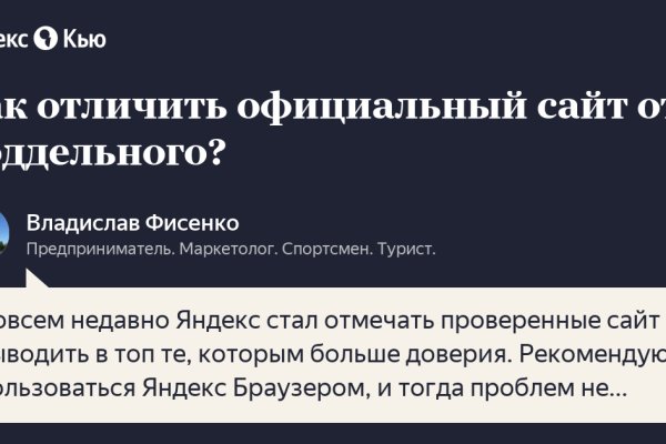 Кракен зеркало орион