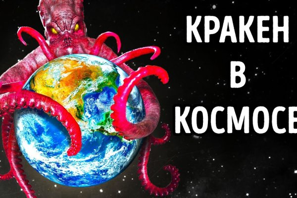 Зеркало кракен дарк