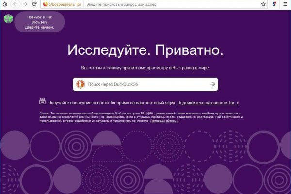 Браузер для кракен