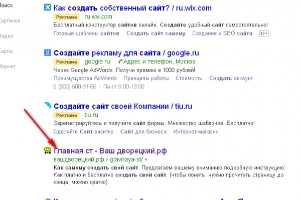 Вместо гидры