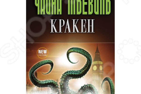 Сайт kraken whitenet