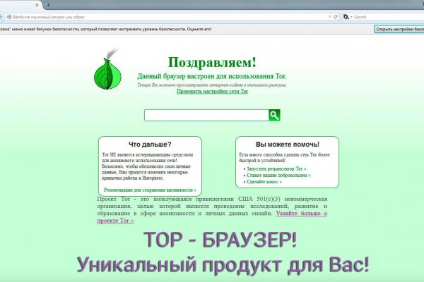 Кракен через тор браузер