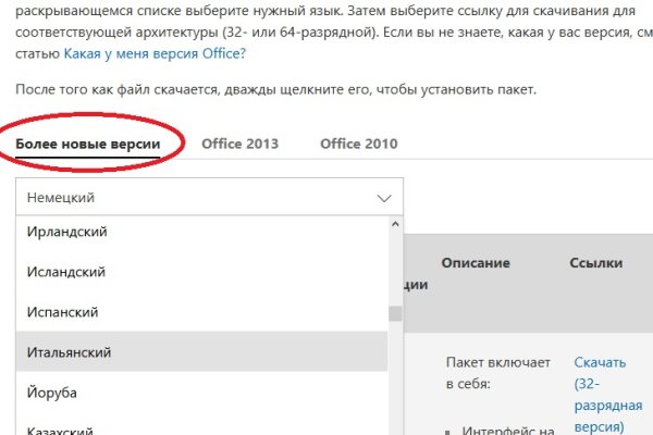 Кракен войти на сайт