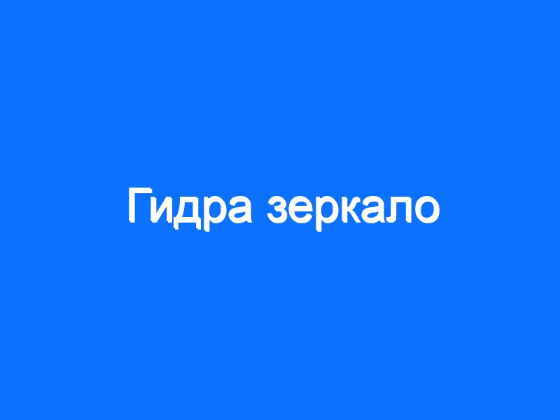 Как восстановить аккаунт на кракене супернет