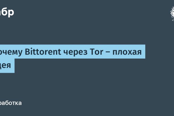 Кракен новое зеркало